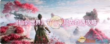 仙剑5前传修为怎么提升_物料提升机型号及功率_