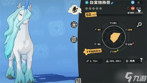 想在洛克王国获取彩虹独角兽？快来看看捕捉攻略