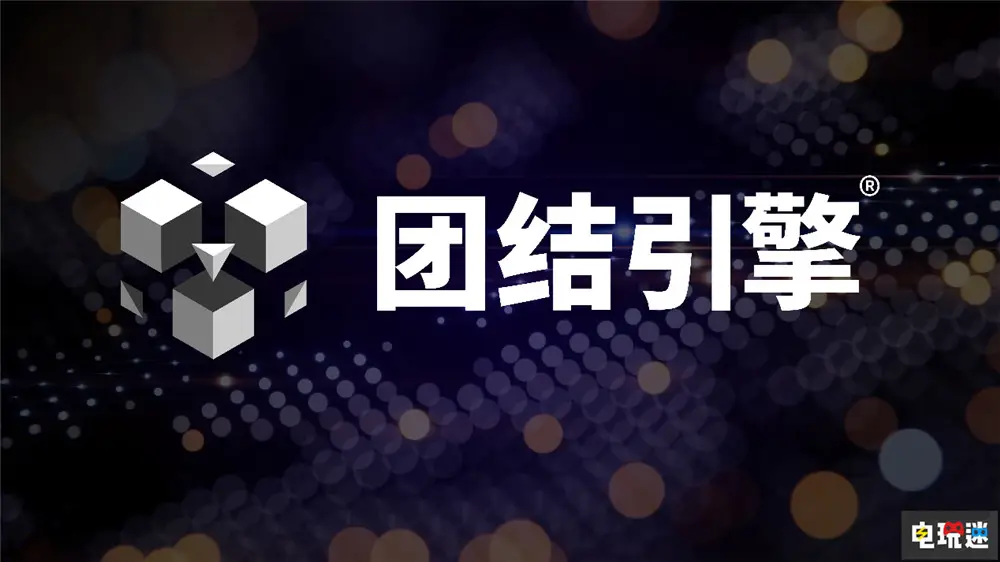 Unity停止向中国开发者提供Unity 6 后续由团结引擎接手__Unity停止向中国开发者提供Unity 6 后续由团结引擎接手