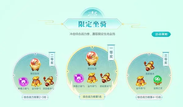 逍遥情缘手游4月11日新服开启! 限定坐骑等超多奖励怎能不抢?
