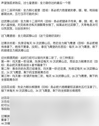 第20页攻略揭秘：门派深造与装备打造如何让你在江湖中一骑绝尘？