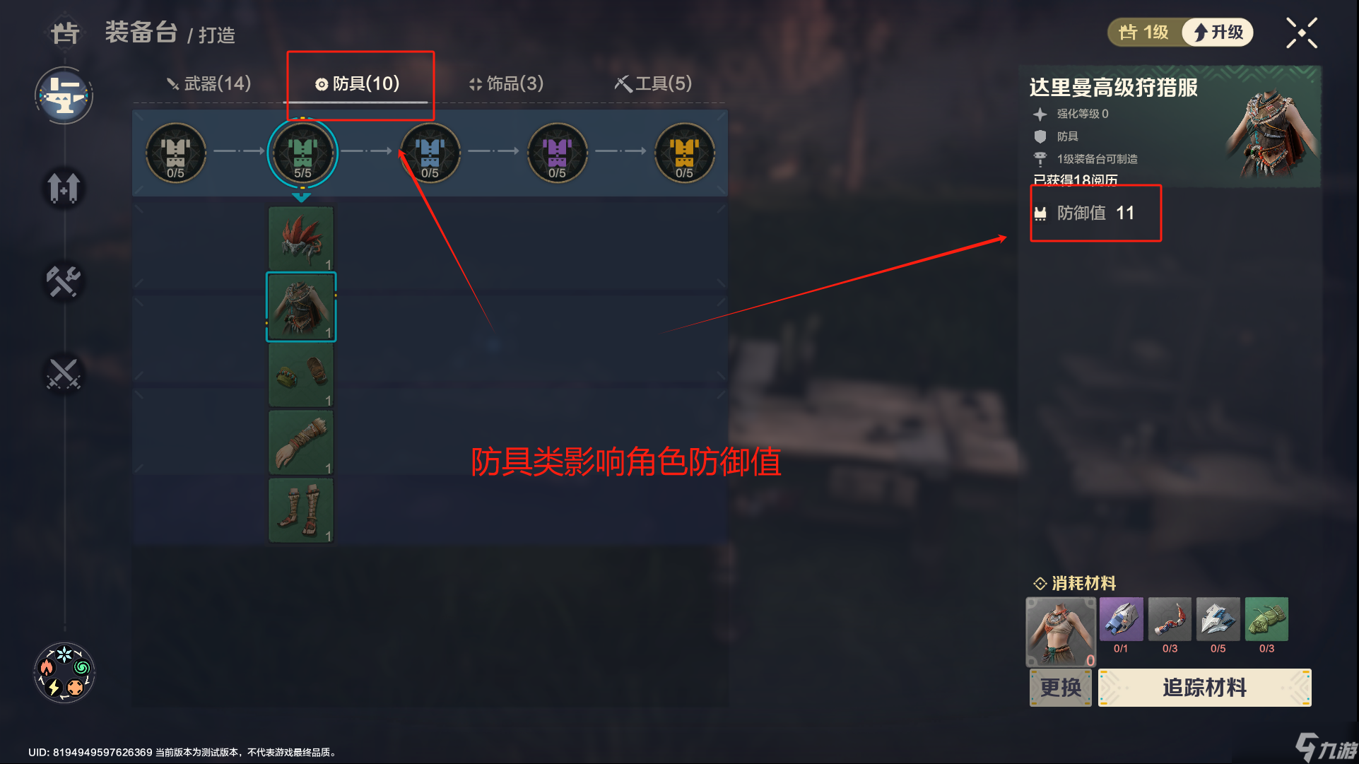 起源新手教程攻略__起源游戏攻略