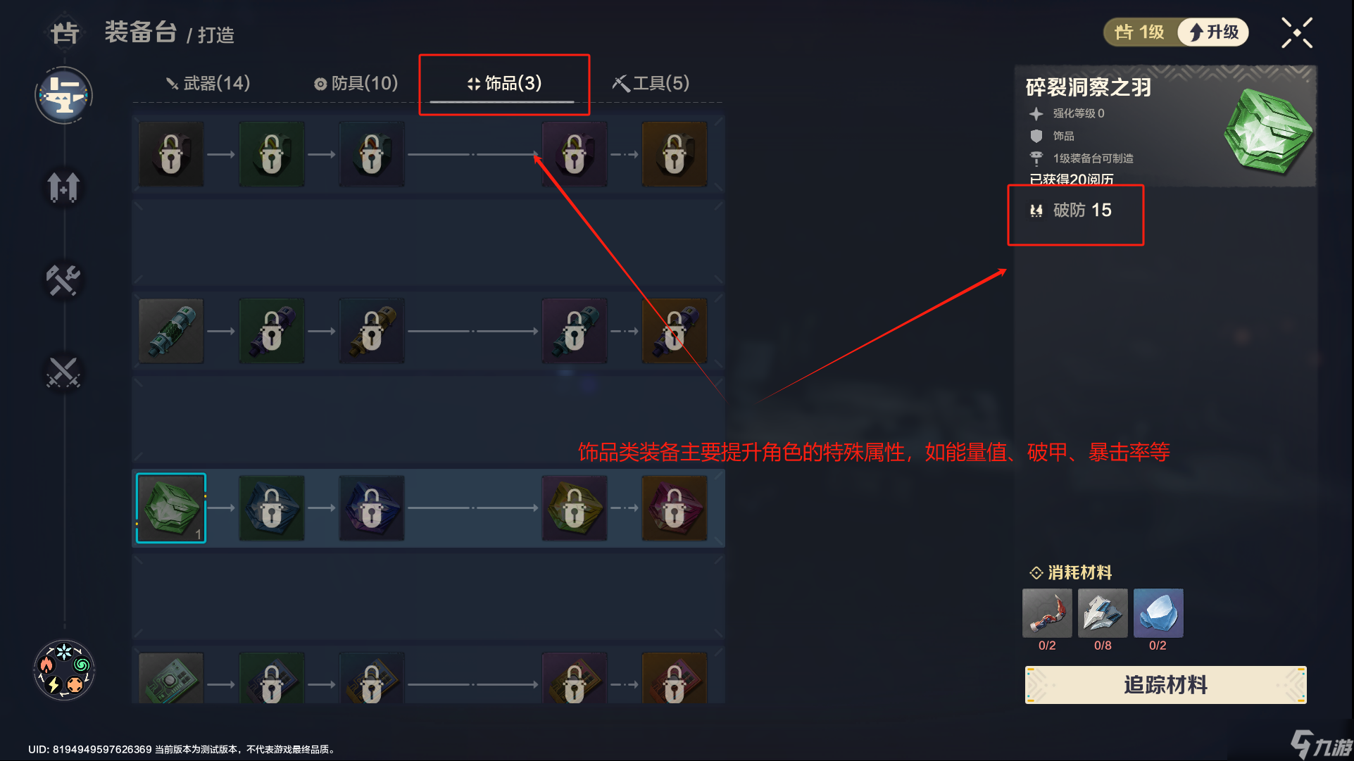 起源新手教程攻略__起源游戏攻略