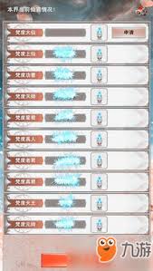 _想不想修真当官_想不想修真官职申请