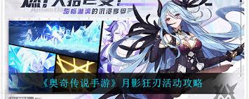 奥奇传说传说月影王_奥奇传说月影王全形态_