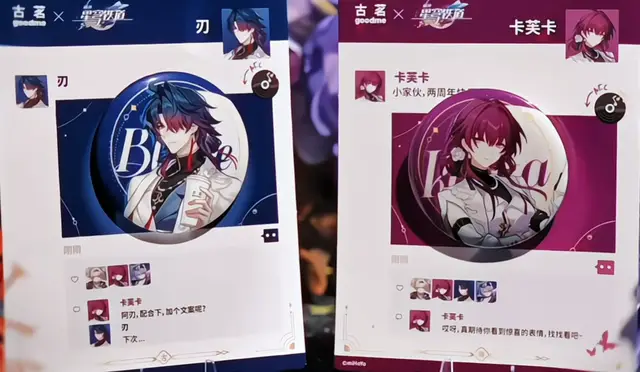 _终于官宣了!星铁x古茗联动周边大曝光,看完心里痒痒的_终于官宣了!星铁x古茗联动周边大曝光,看完心里痒痒的