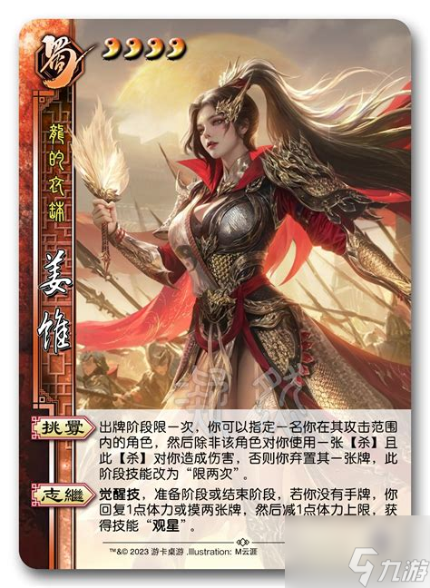 三国杀武将孟优：不那么轰动却超吸睛？探秘历史与游戏中的他