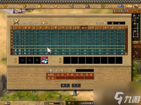 天下霸图新手必看！1.0版本加點升級攻略，快速稱霸？