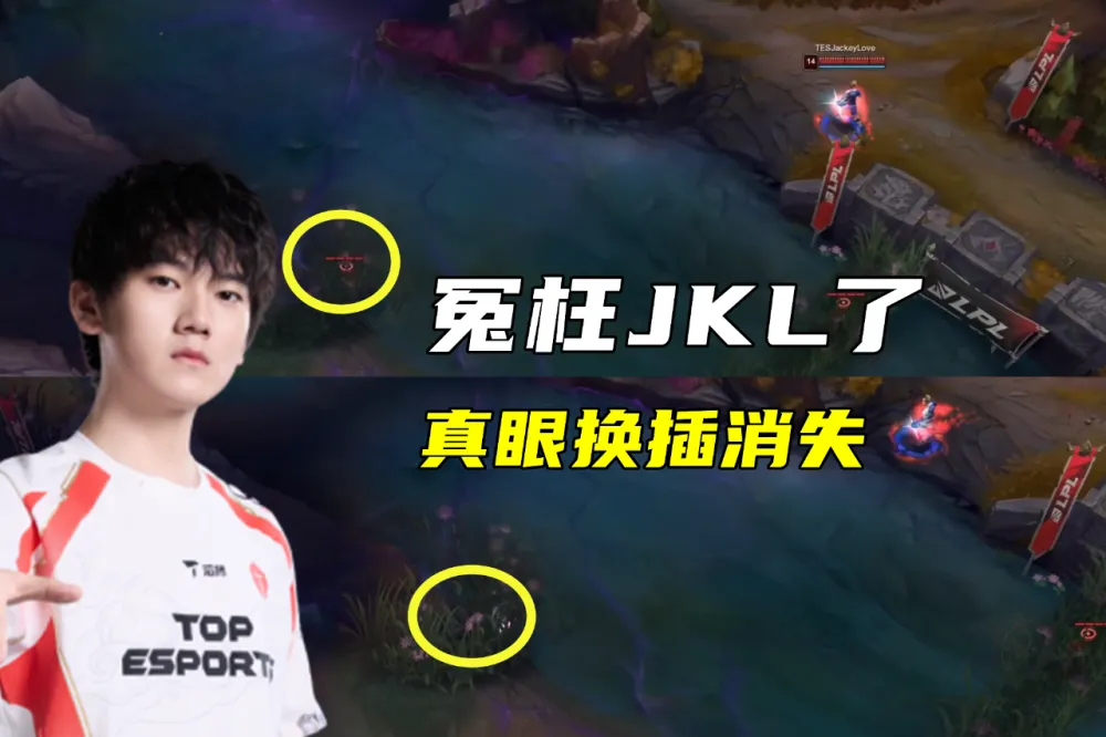 你送我也送！Gala天肥卡莎1飞5，JKL惨遭冤枉：换插真眼害他送了_你送我也送！Gala天肥卡莎1飞5，JKL惨遭冤枉：换插真眼害他送了_