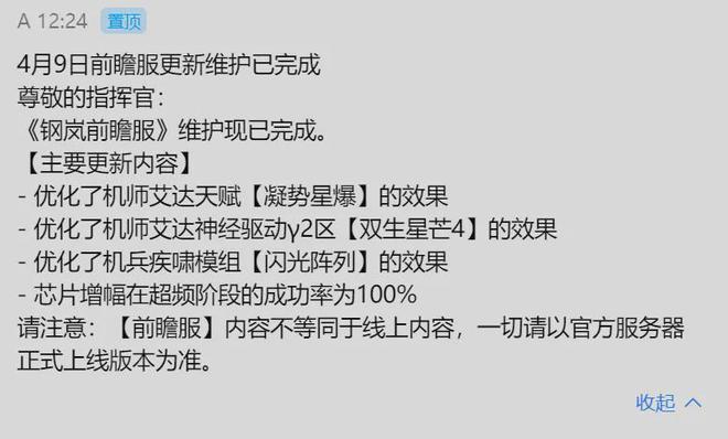 岚切第一下还会暴击吗__岚切改动