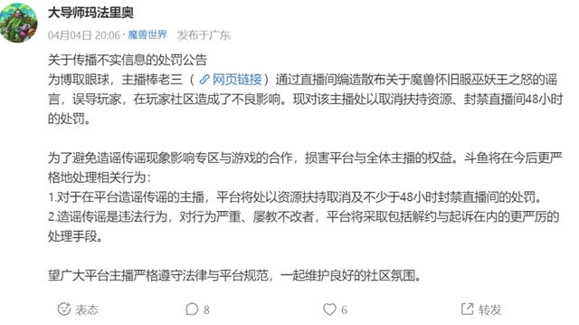 魔兽主播都在哪个服__魔兽主播收入现状及排名