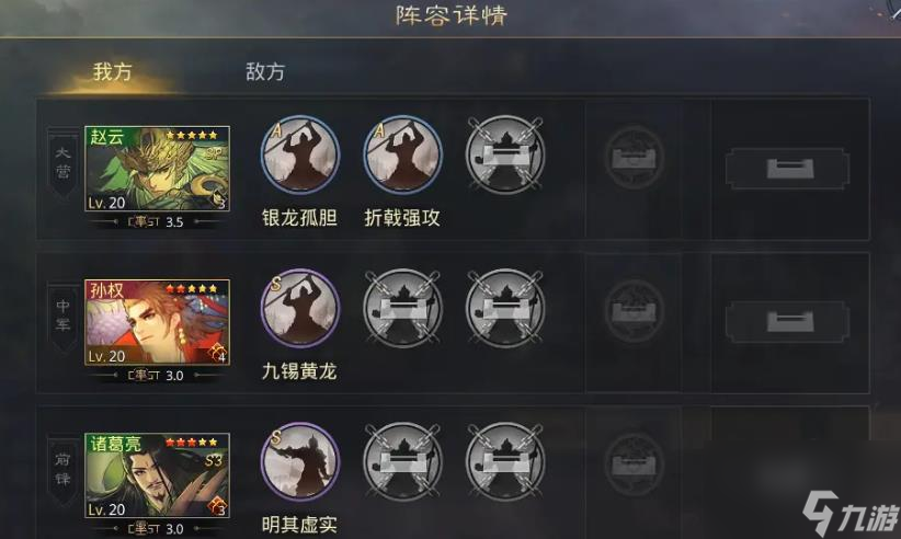 率土之滨强攻兵法拆解谁__率土之滨强攻兵法拆谁有