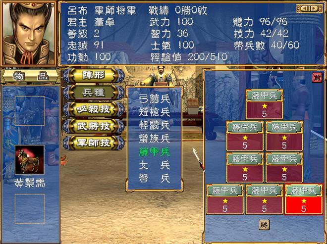 三国群英吕布哪里得_吕布三国群英传_