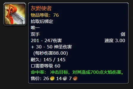 剑灵韩测试服霸王武器曝光__魔兽团吧