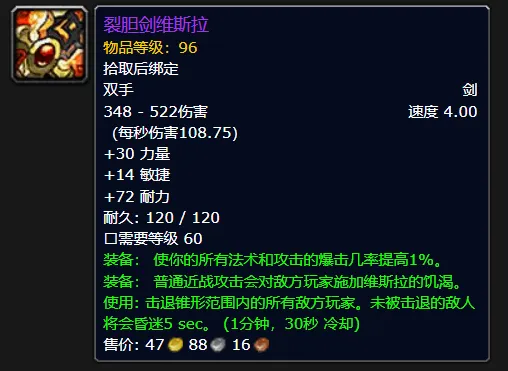 剑灵韩测试服霸王武器曝光__魔兽团吧