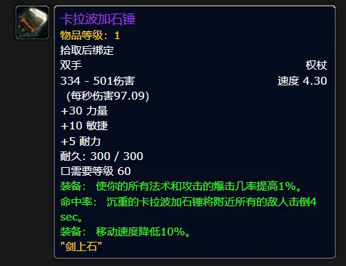 剑灵韩测试服霸王武器曝光_魔兽团吧_