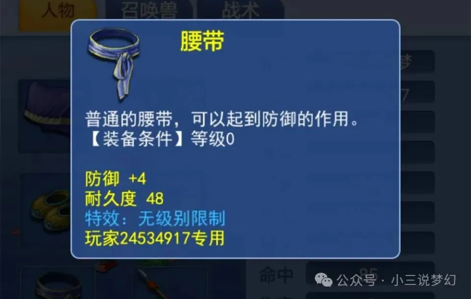 梦幻西游骷髅大唐装备__梦幻西游大唐带血气方刚