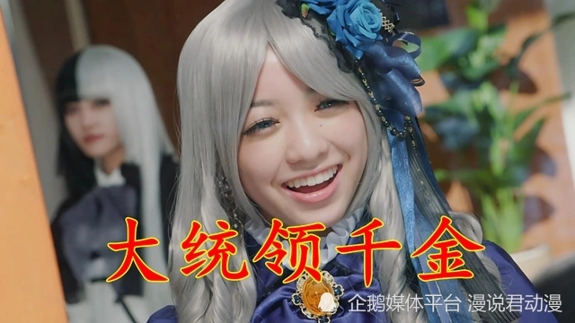 吉普强势归来！斯托马克家族秘密曝光，大统领千金为何中意流浪骑士？