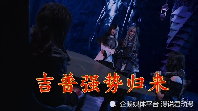 _斯托马克家巨变！吉普归来下克上，大统领索要商业机密_斯托马克家巨变！吉普归来下克上，大统领索要商业机密