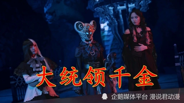 斯托马克家巨变！吉普归来下克上，大统领索要商业机密_斯托马克家巨变！吉普归来下克上，大统领索要商业机密_