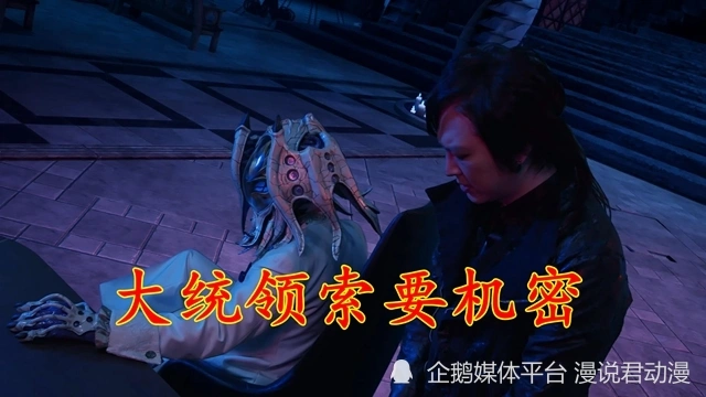 _斯托马克家巨变！吉普归来下克上，大统领索要商业机密_斯托马克家巨变！吉普归来下克上，大统领索要商业机密
