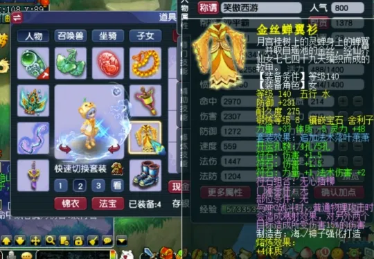 梦幻西游花果山齐天大圣在哪_梦幻西游齐天大圣_