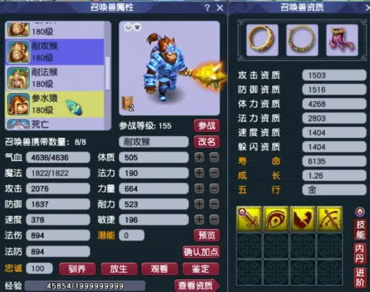 _梦幻西游花果山齐天大圣在哪_梦幻西游齐天大圣