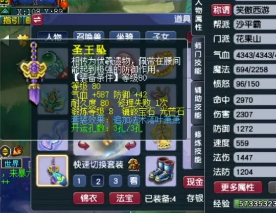 梦幻西游齐天大圣_梦幻西游花果山齐天大圣在哪_