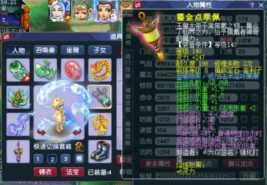 梦幻西游齐天大圣__梦幻西游花果山齐天大圣在哪