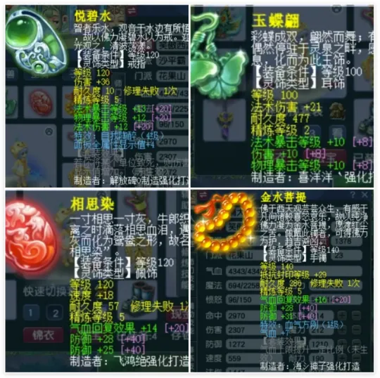 _梦幻西游齐天大圣_梦幻西游花果山齐天大圣在哪