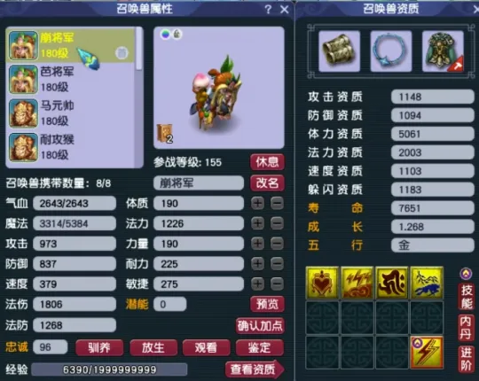 梦幻西游花果山齐天大圣在哪__梦幻西游齐天大圣