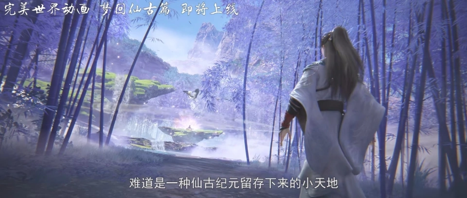 石昊梦回仙古，揭开灭世大战真相！特别篇定档，你准备好了吗？