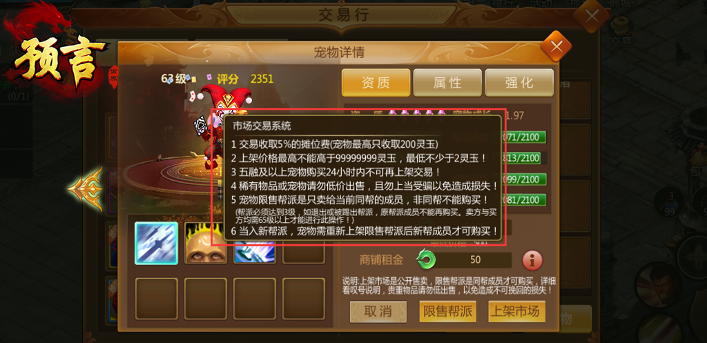 预言季更新时间__国服预言季是凌晨更新吗