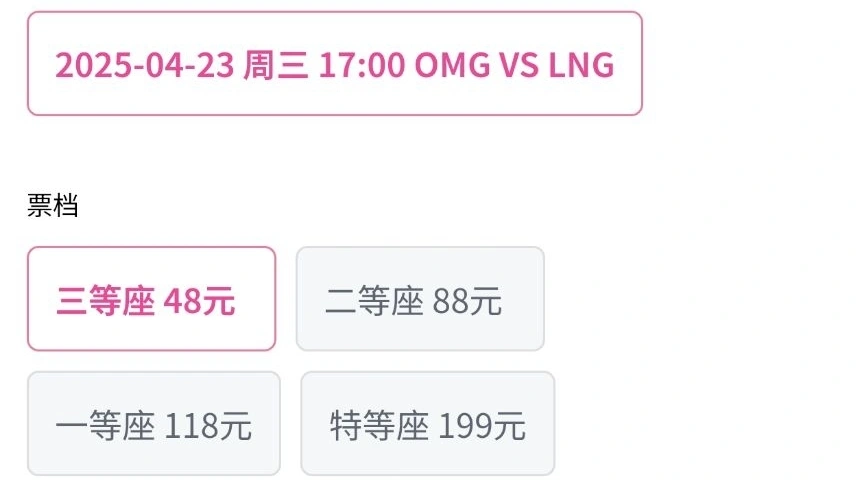 LPL真的要凉了？官方主持爆料：门票48块，都卖不出去_LPL真的要凉了？官方主持爆料：门票48块，都卖不出去_