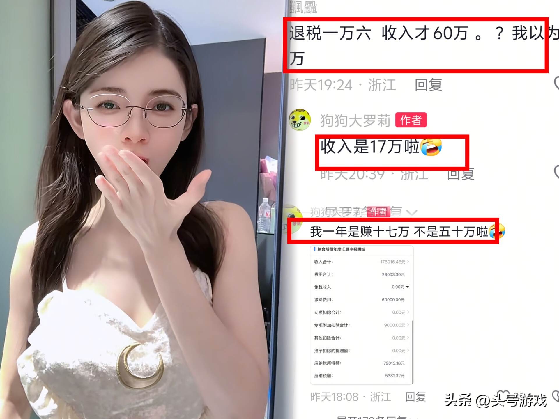 狗头萝莉公布去年总收入，引起大量粉丝同情，网友：你是最惨网红__狗头萝莉公布去年总收入，引起大量粉丝同情，网友：你是最惨网红
