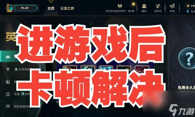 英雄联盟手游为何让玩家失望？揭秘背后三大原因