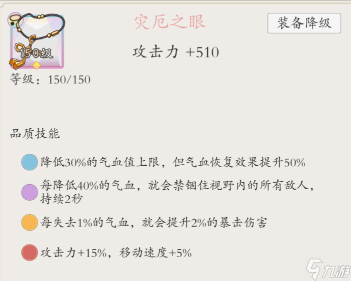 _伏魔诀攻略_伏魔诀怎么4天300级