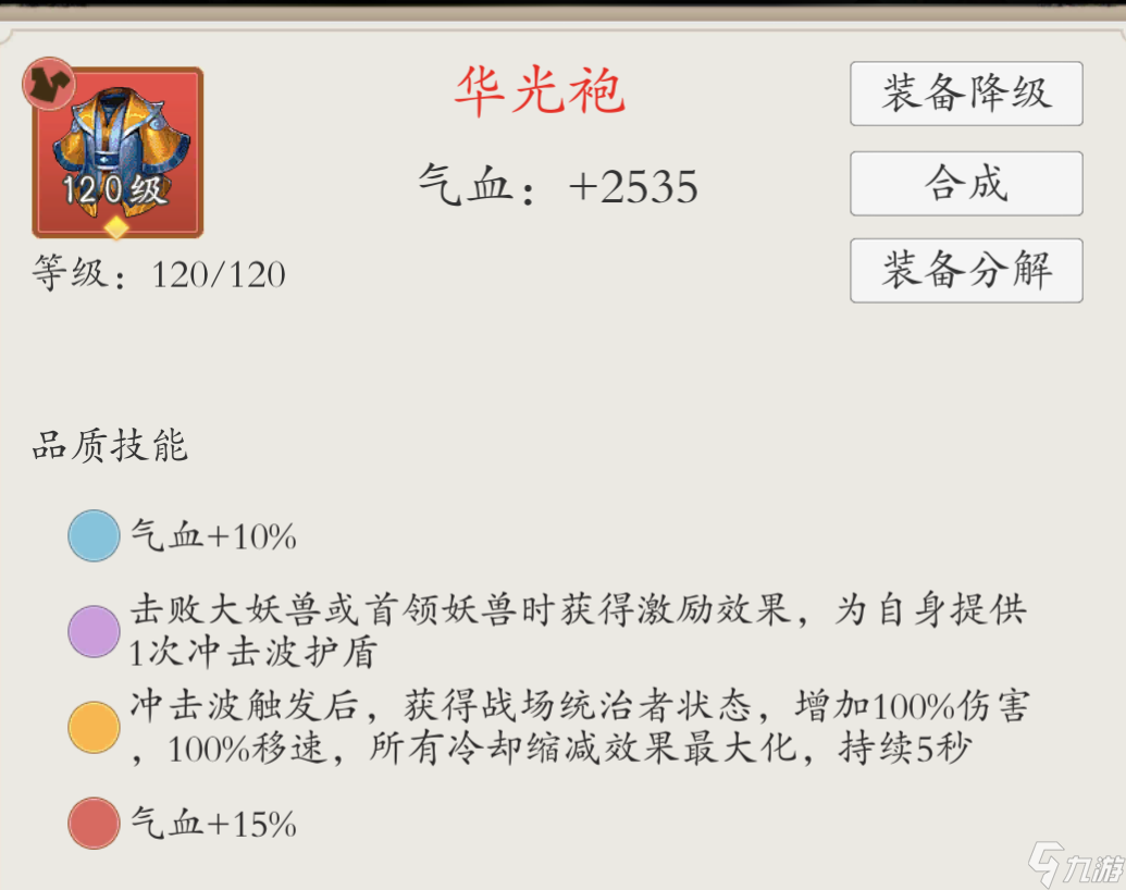 _伏魔诀怎么4天300级_伏魔诀攻略