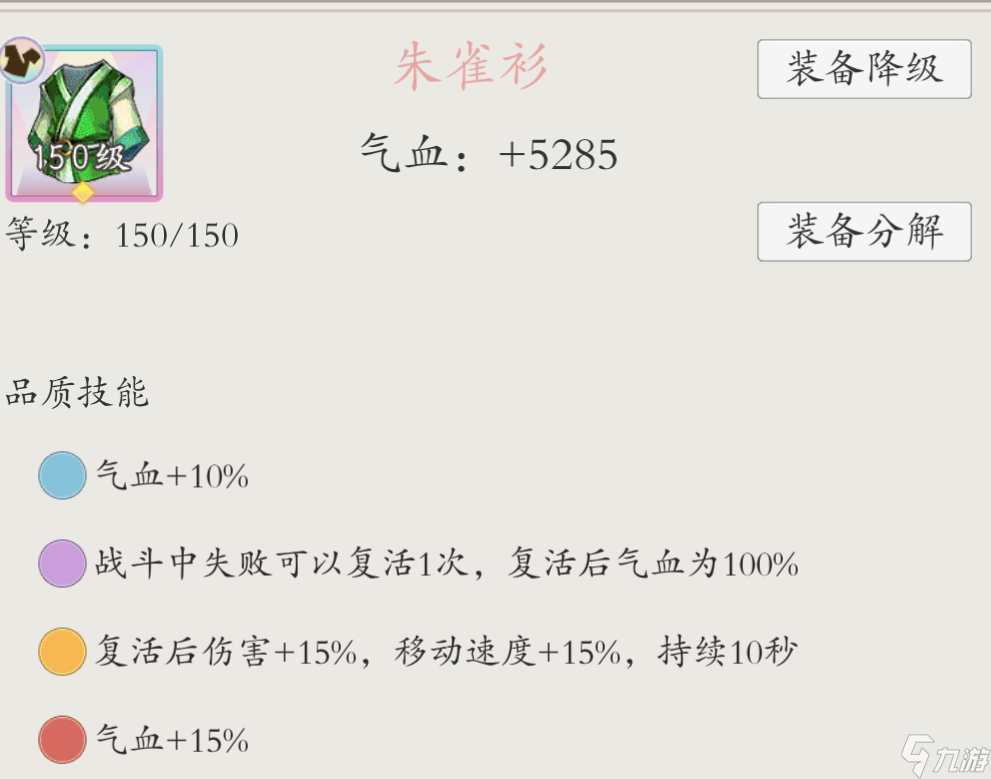 _伏魔诀怎么4天300级_伏魔诀攻略