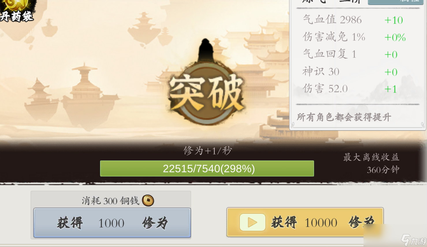 伏魔战记攻略_伏魔战记3.9g攻略_