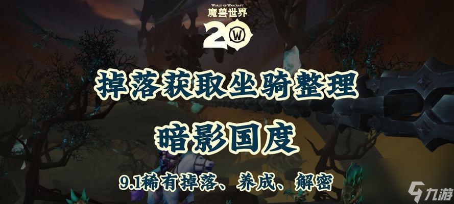 魔兽坐骑不小心卖了__魔兽世界坐骑恢复