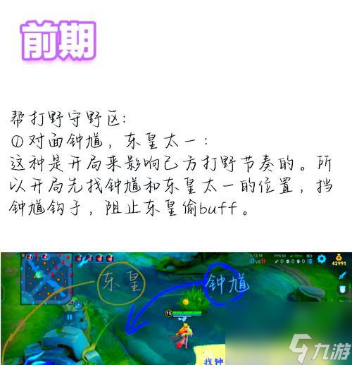 _凌利打野怪的技巧是什么 效率最高的方法_凌利打野怪的技巧是什么 效率最高的方法