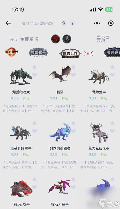 战斗模式下如何召唤坐骑？掌握这招让你在魔兽世界中快人一步