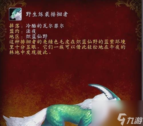 wow坐骑召唤__魔兽世界召唤坐骑快捷键设置