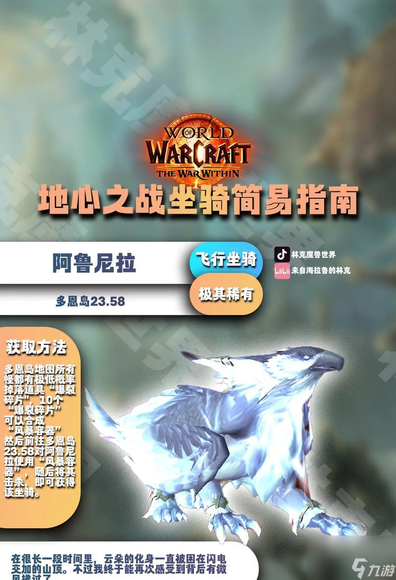 _魔兽世界召唤坐骑快捷键设置_wow坐骑召唤
