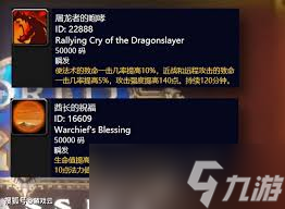 魔兽世界玩家必看！酋长的祝福buff获取全攻略，你还在等什么？