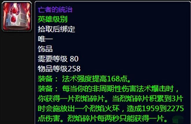 _魔兽世界：WLK金团霸榜前五极品，现在多少金币入手合适？_魔兽世界：WLK金团霸榜前五极品，现在多少金币入手合适？