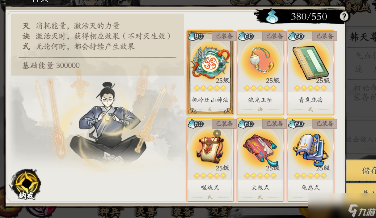 _《伏魔诀》v4.0木系北邙派萌新必练流派_《伏魔诀》v4.0木系北邙派萌新必练流派