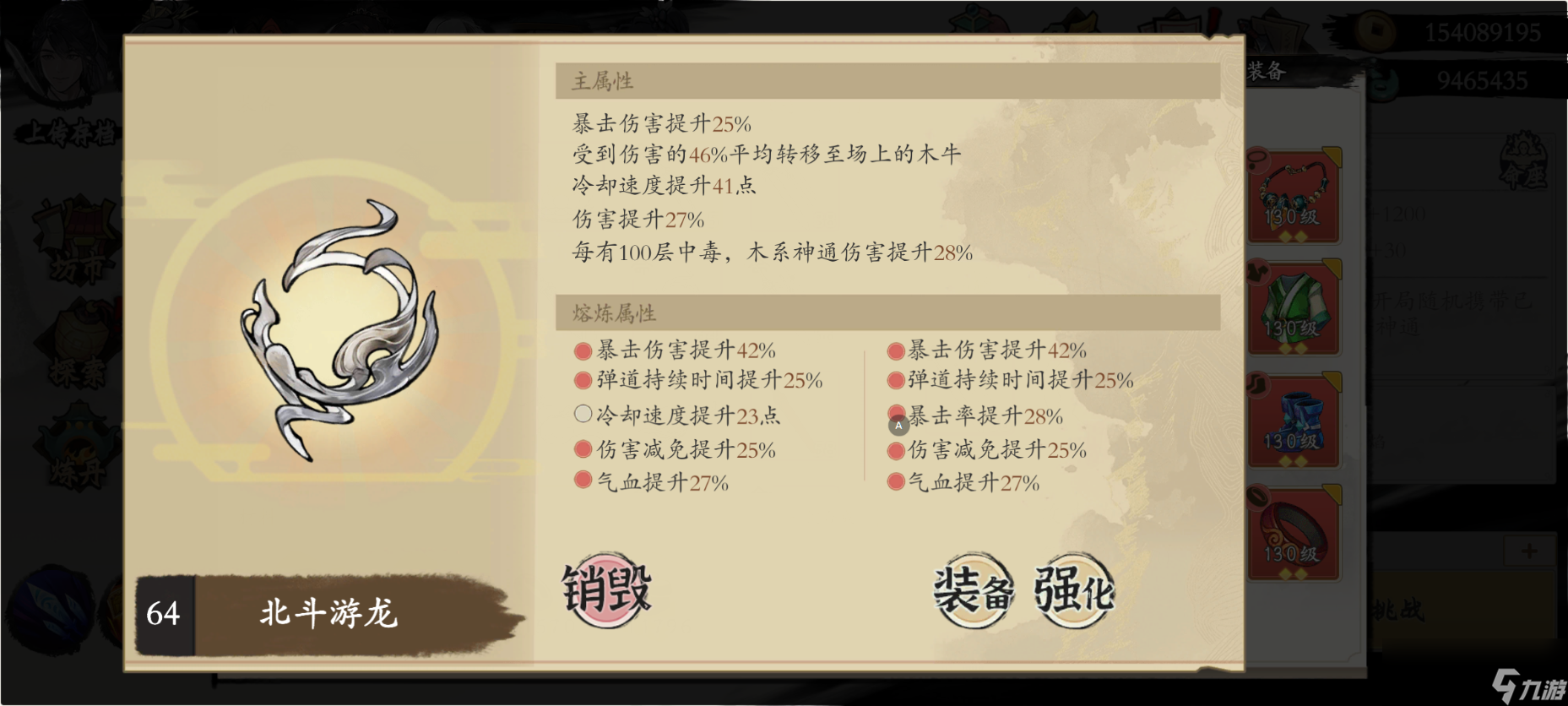 《伏魔诀》v4.0木系北邙派萌新必练流派_《伏魔诀》v4.0木系北邙派萌新必练流派_