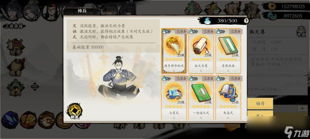 《伏魔诀》v4.0木系北邙派萌新必练流派_《伏魔诀》v4.0木系北邙派萌新必练流派_